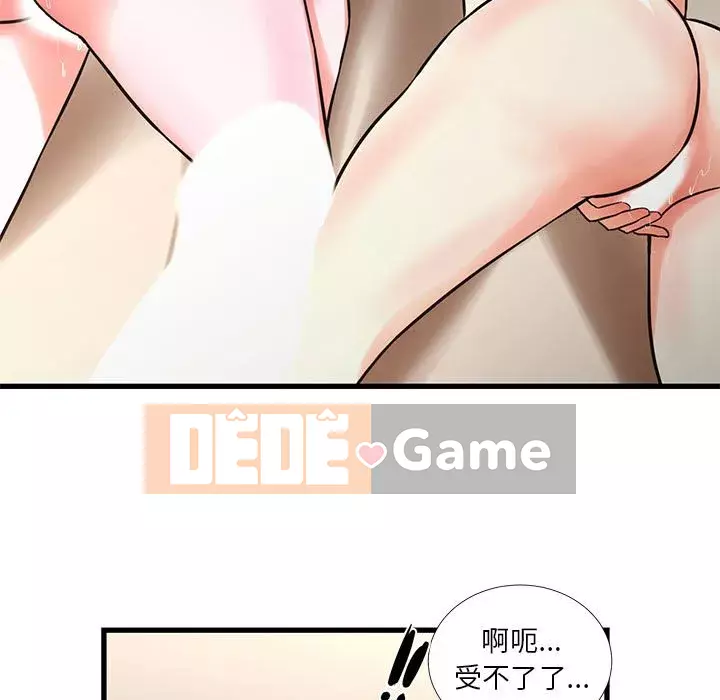 Cho một trăm triệu Chương 16-17