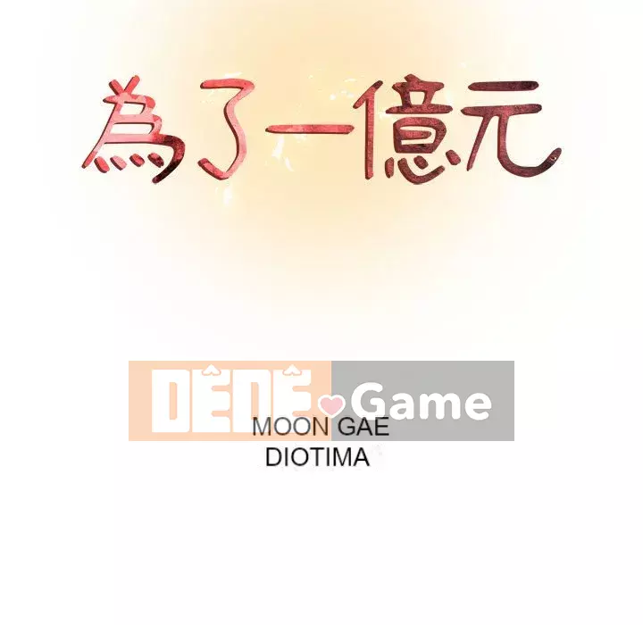 Cho một trăm triệu Chương 12-13