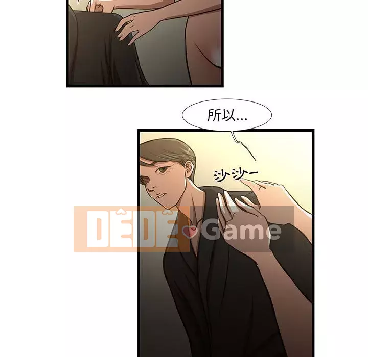 Cho một trăm triệu Chương 8-9