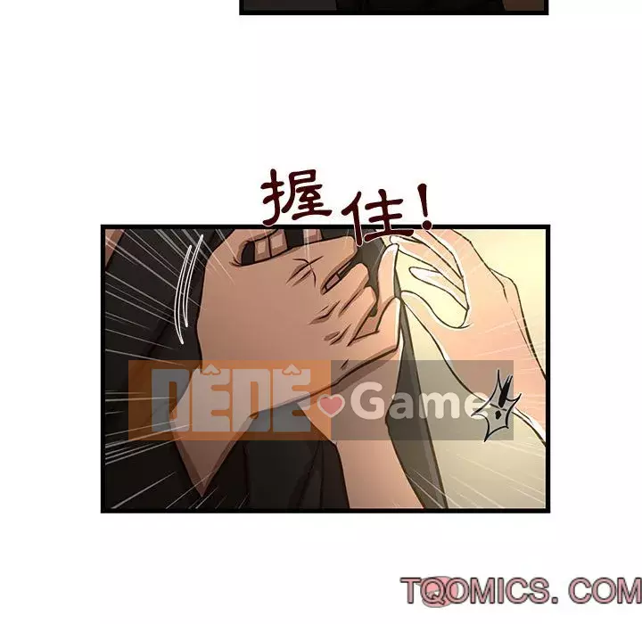 Cho một trăm triệu Chương 8-9