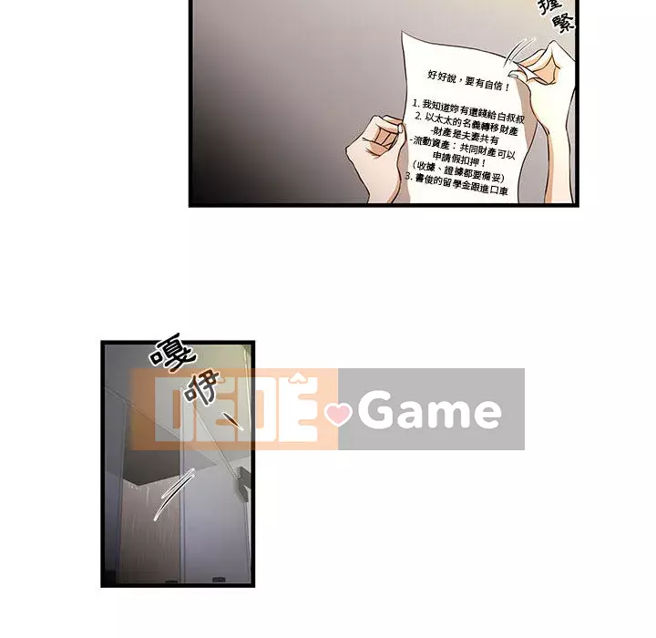 Cho một trăm triệu Chương 1-7