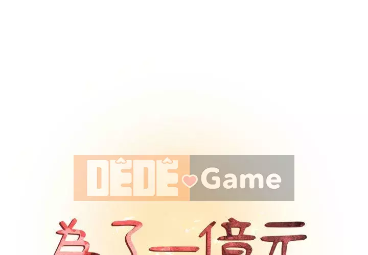 Cho một trăm triệu Chương 1-7