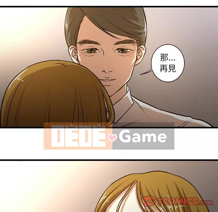 Cho một trăm triệu Chương 1-7