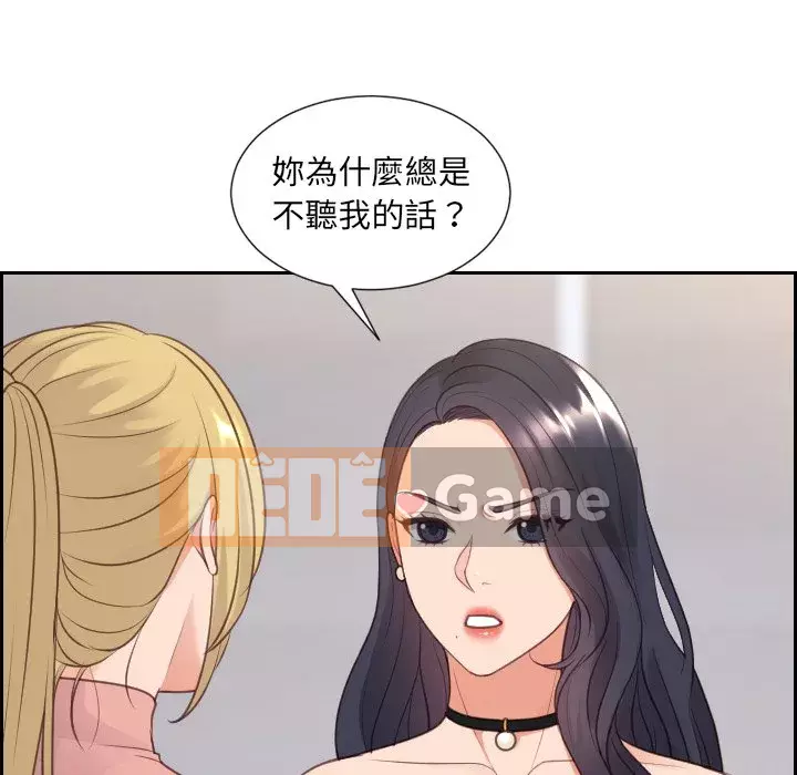 Bạn gái lạ Chương 39-40