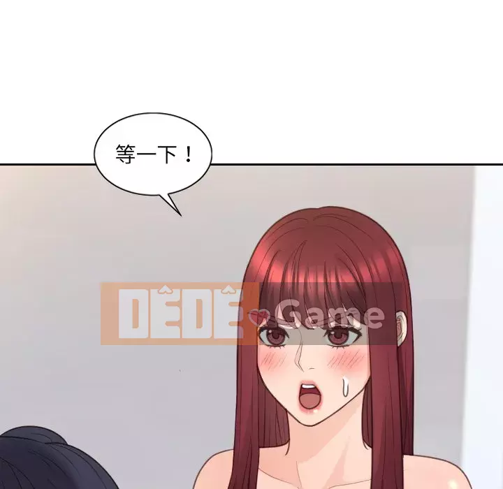 Bạn gái lạ Chương 39-40