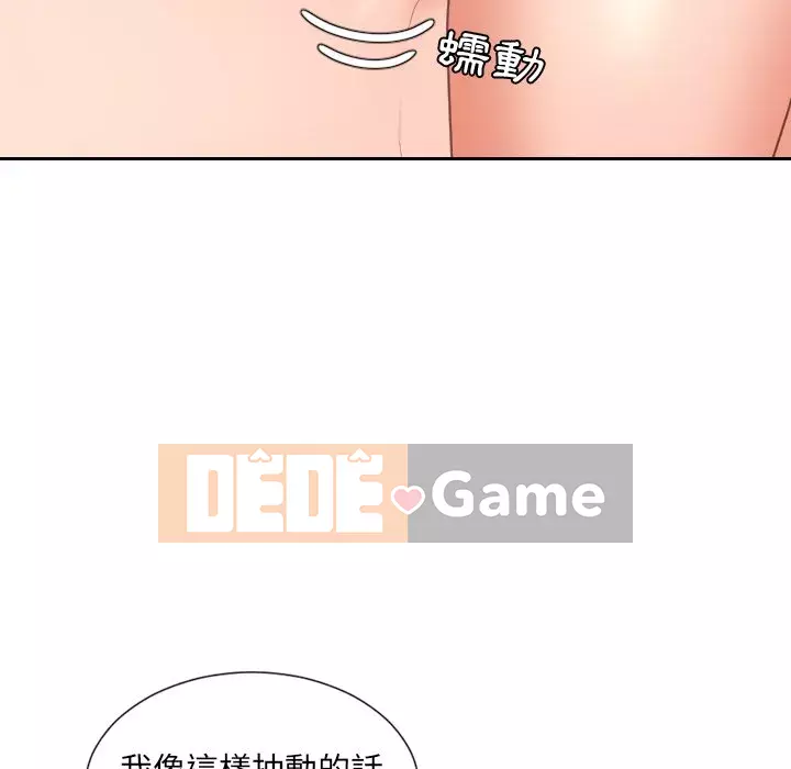 Bạn gái lạ Chương 39-40