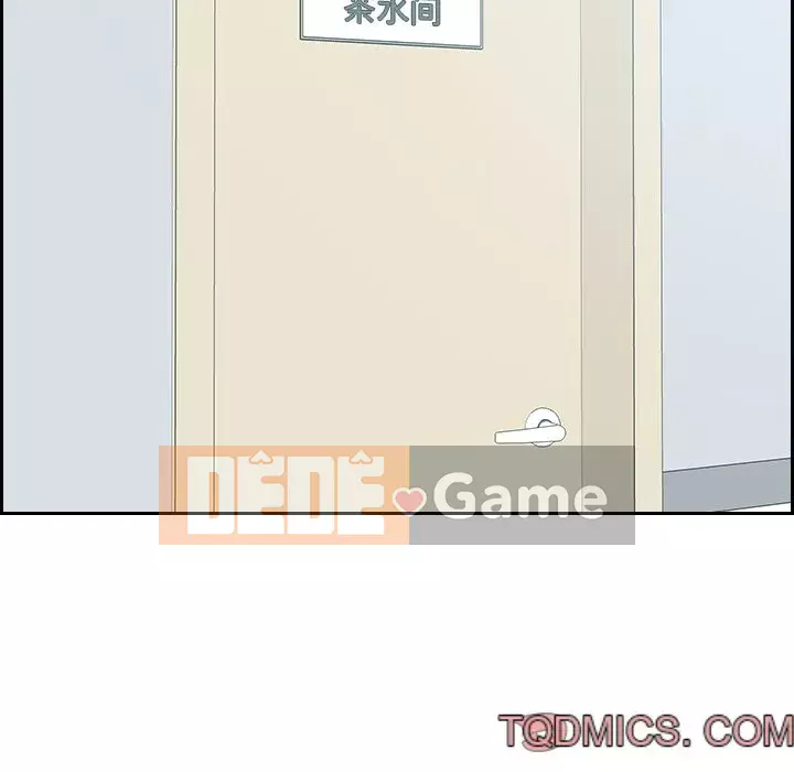 Bạn gái lạ Chương 41