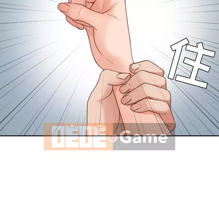 Bạn gái lạ Chương 41