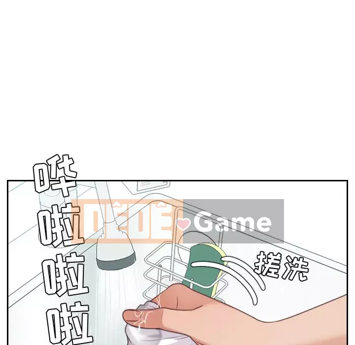 Bạn gái lạ Chương 41