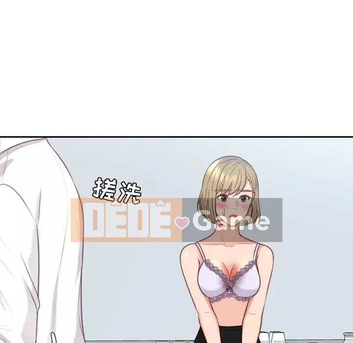 Bạn gái lạ Chương 41