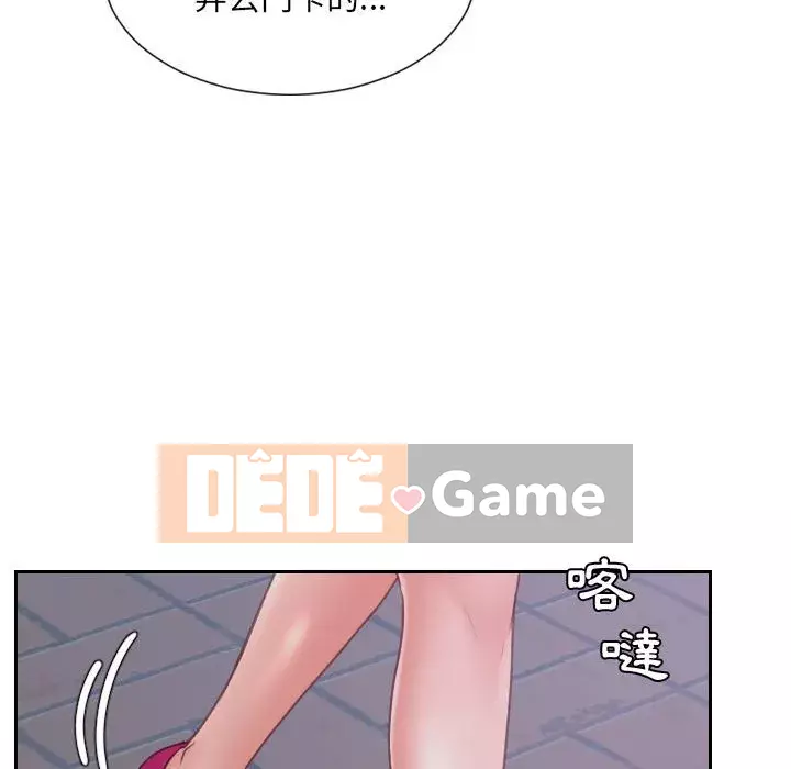 Bạn gái lạ Chương 37-38