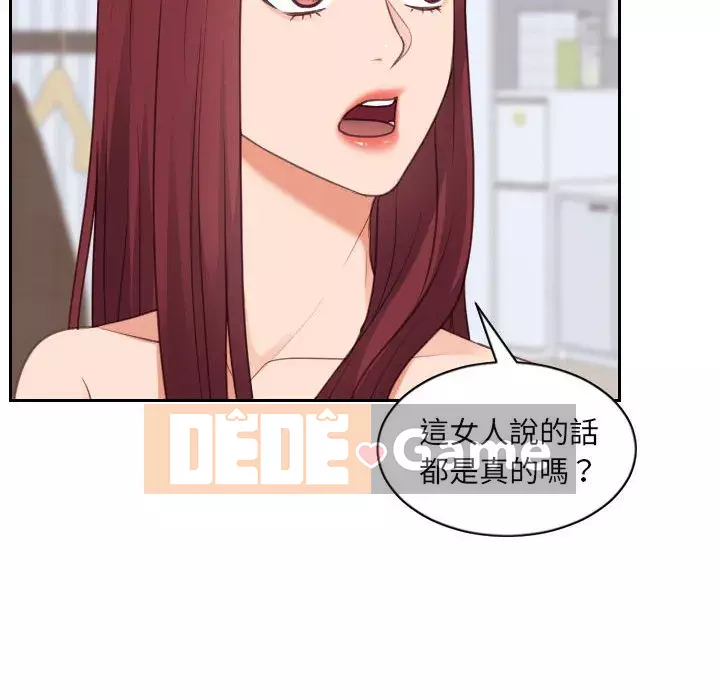 Bạn gái lạ Chương 37-38