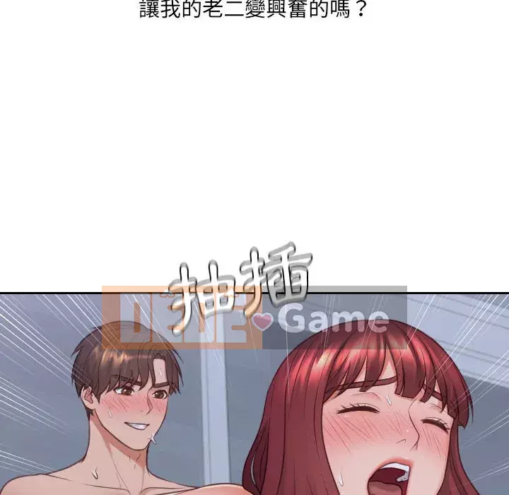 Bạn gái lạ Chương 35-36