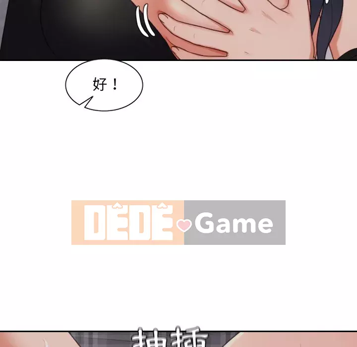 Bạn gái lạ Chương 33-34