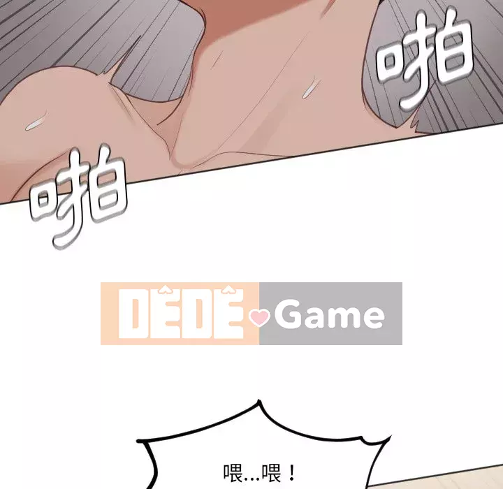 Bạn gái lạ Chương 33-34