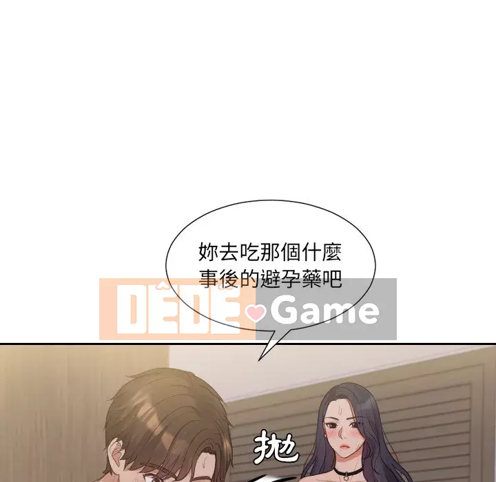 Bạn gái lạ Chương 33-34