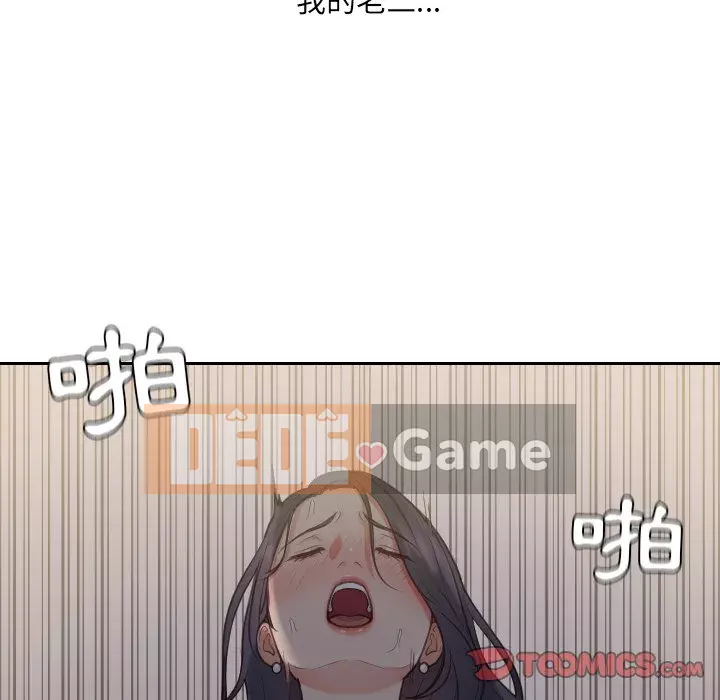 Bạn gái lạ Chương 33-34