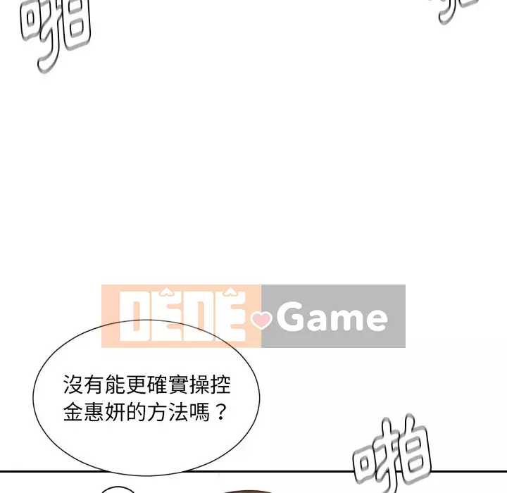 Bạn gái lạ Chương 29-30