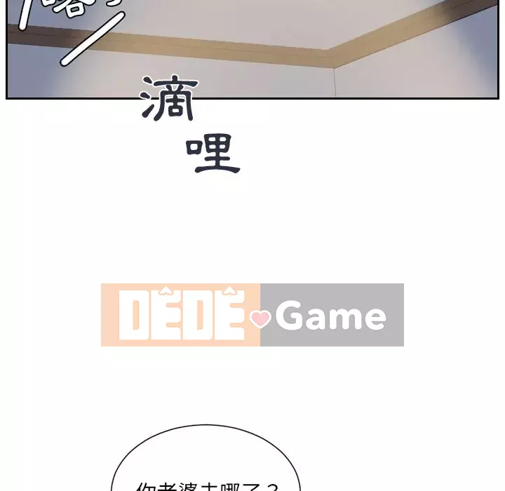 Bạn gái lạ Chương 31-32