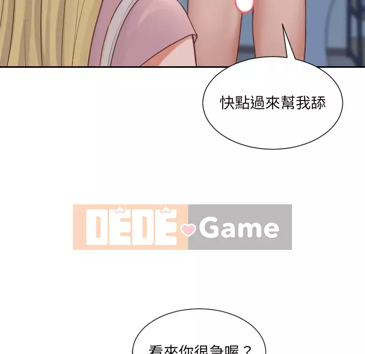 Bạn gái lạ Chương 31-32