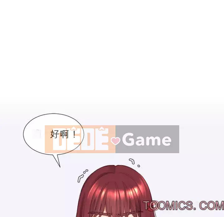 Bạn gái lạ Chương 27-28