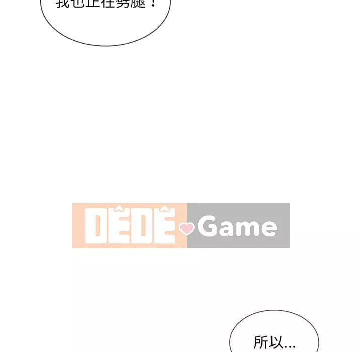 Bạn gái lạ Chương 27-28