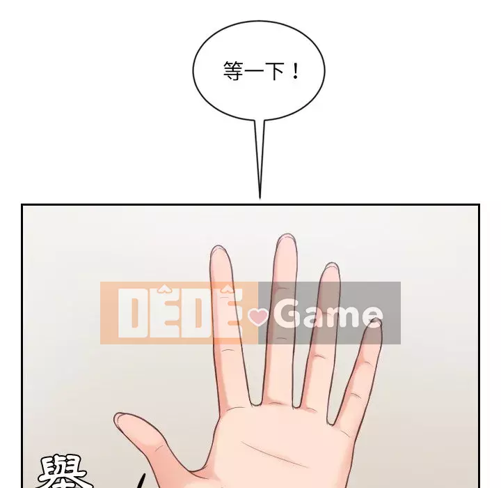 Bạn gái lạ Chương 25-26