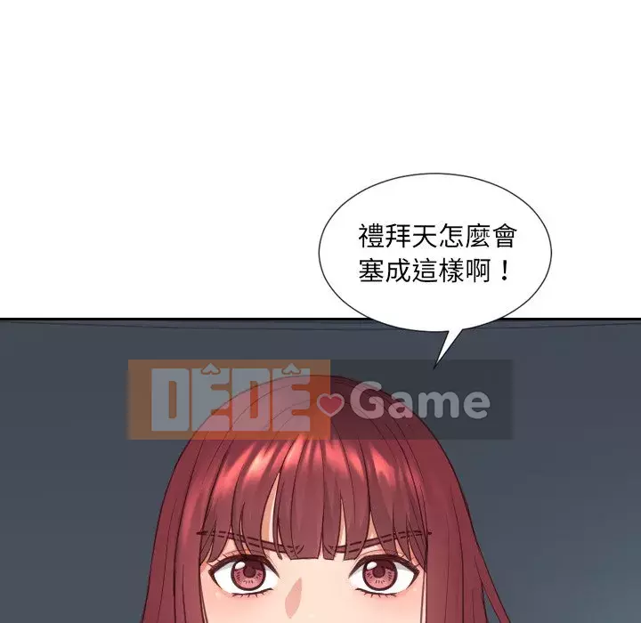 Bạn gái lạ Chương 25-26