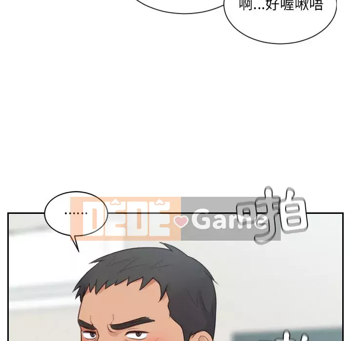 Bạn gái lạ Chương 25-26