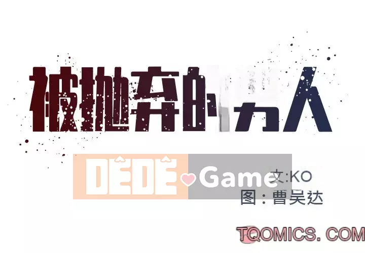 Không ai yêu con trai Chương 1-14