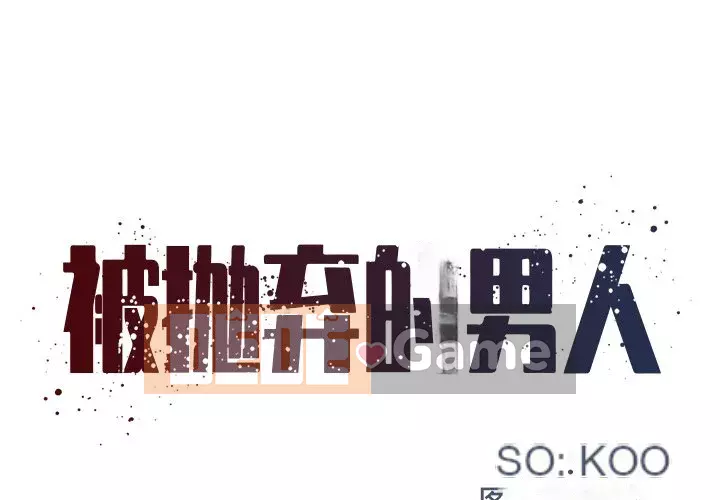 Không ai yêu con trai Chương 1-14