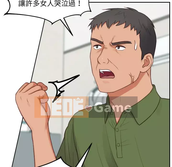 Bạn gái lạ Chương 23-24