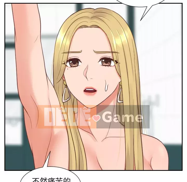 Bạn gái lạ Chương 23-24