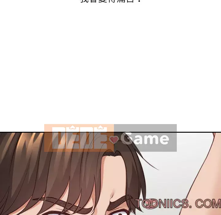 Bạn gái lạ Chương 23-24