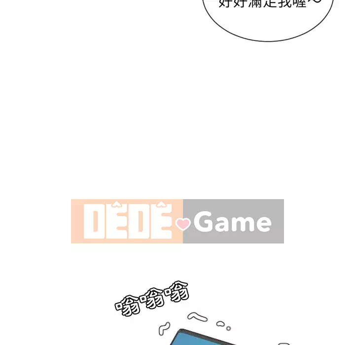 Bạn gái lạ Chương 23-24