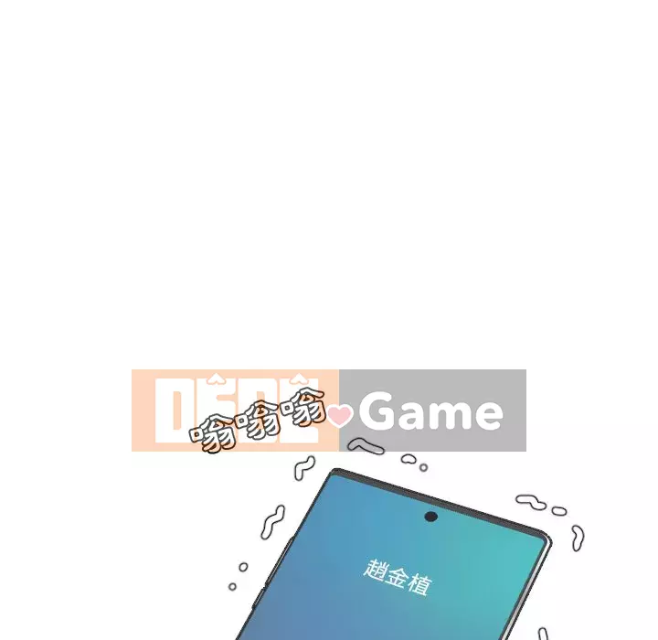 Bạn gái lạ Chương 23-24