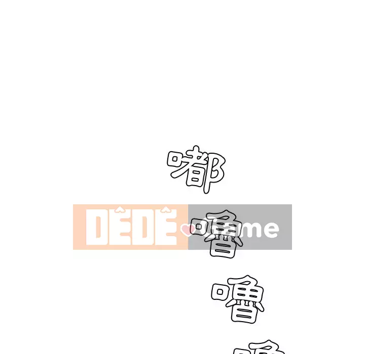 Bạn gái lạ Chương 23-24