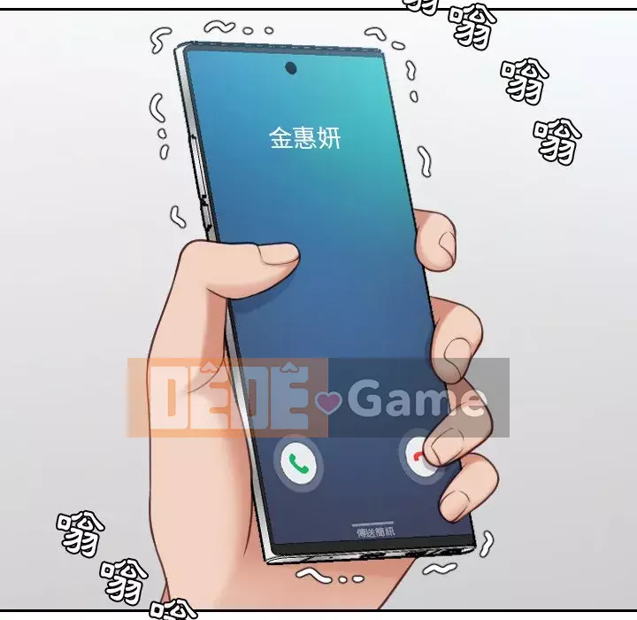 Bạn gái lạ Chương 23-24