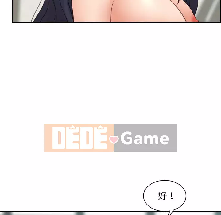 Bạn gái lạ Chương 23-24