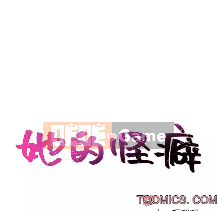 Bạn gái lạ Chương 19-20