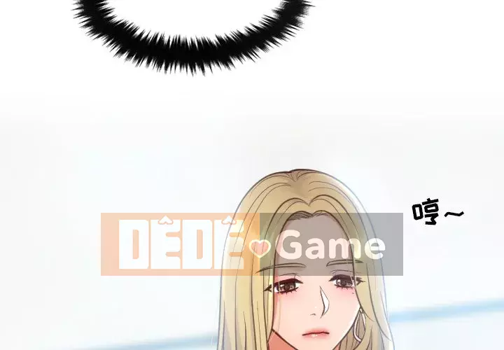 Bạn gái lạ Chương 17-18