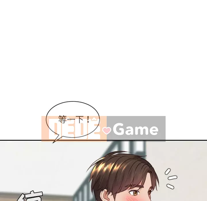 Bạn gái lạ Chương 17-18