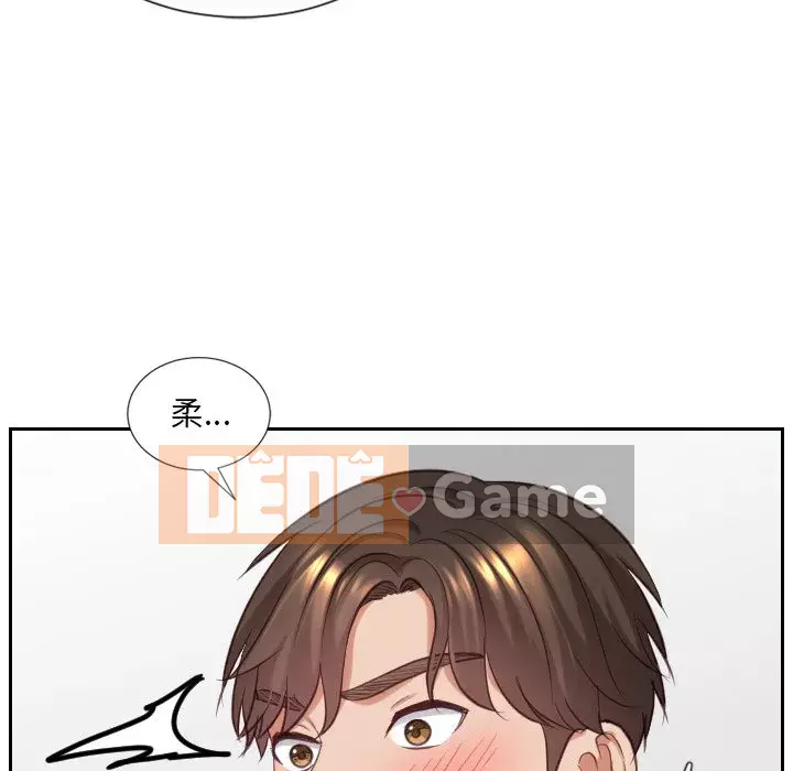 Bạn gái lạ Chương 17-18