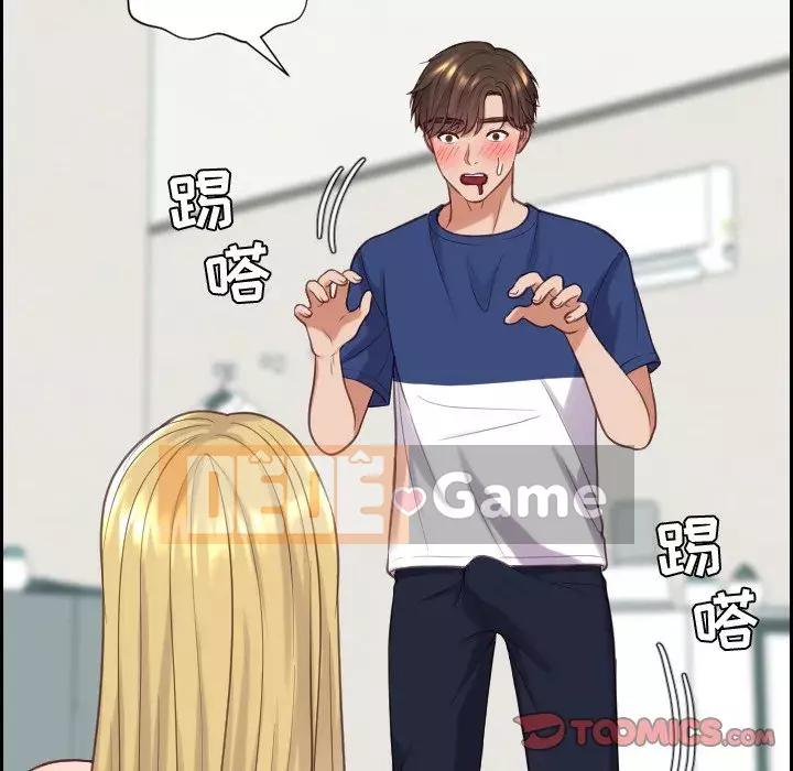 Bạn gái lạ Chương 17-18