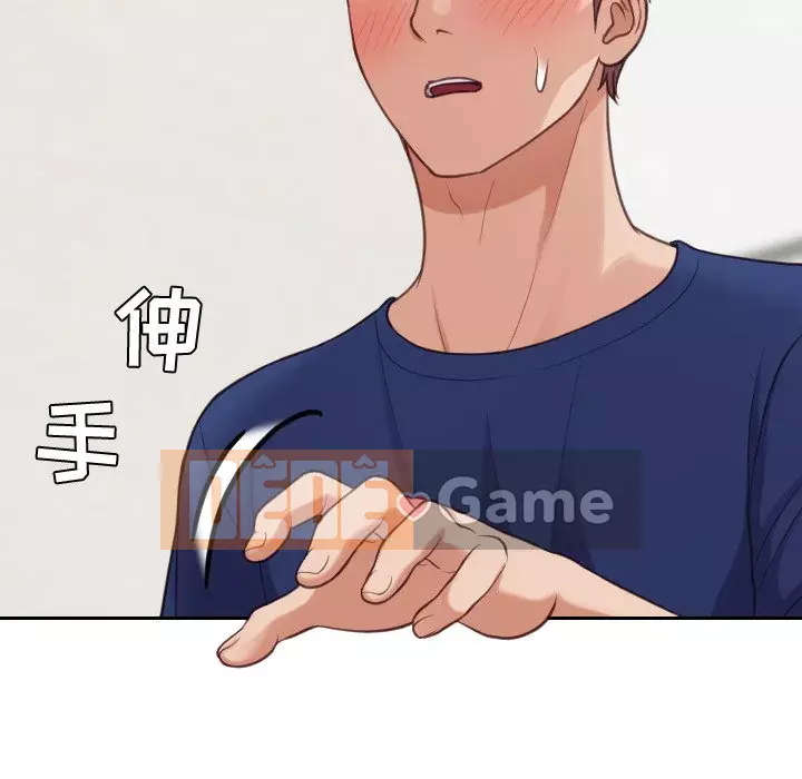 Bạn gái lạ Chương 17-18