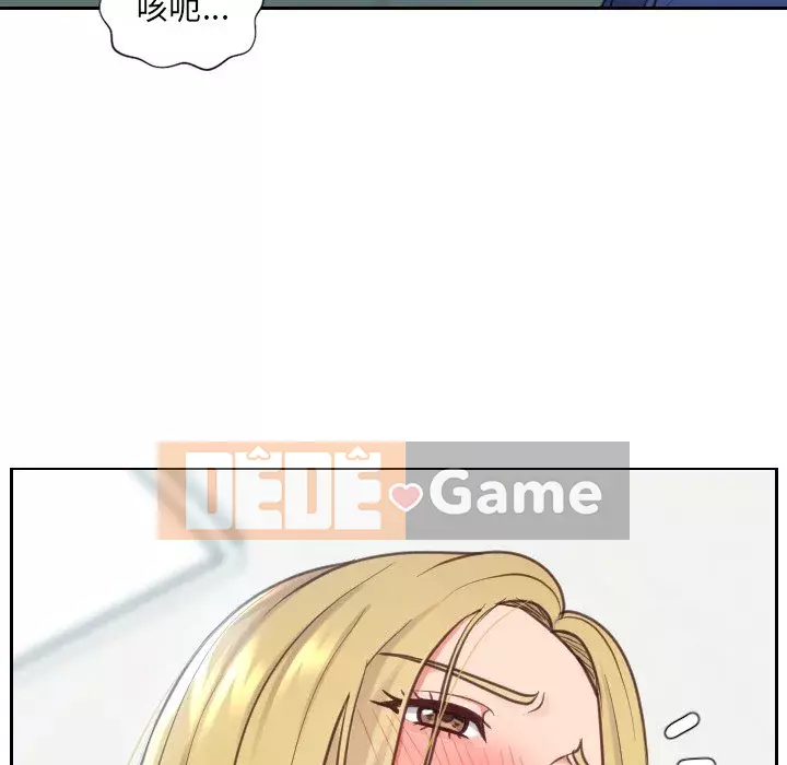 Bạn gái lạ Chương 17-18