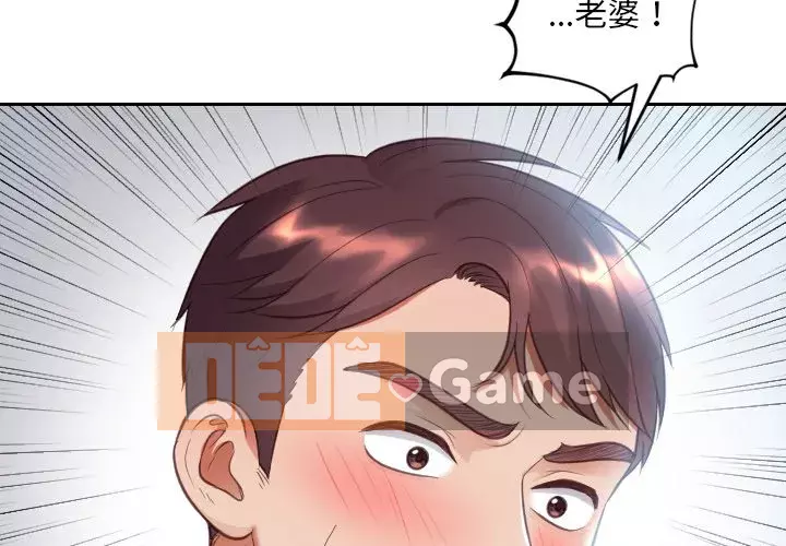 Bạn gái lạ Chương 15-16