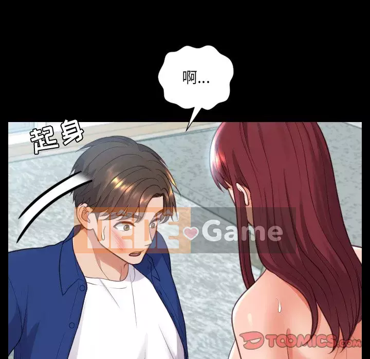 Bạn gái lạ Chương 15-16