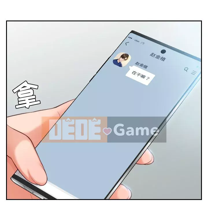 Bạn gái lạ Chương 15-16