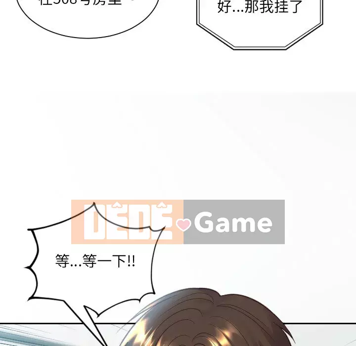 Bạn gái lạ Chương 15-16